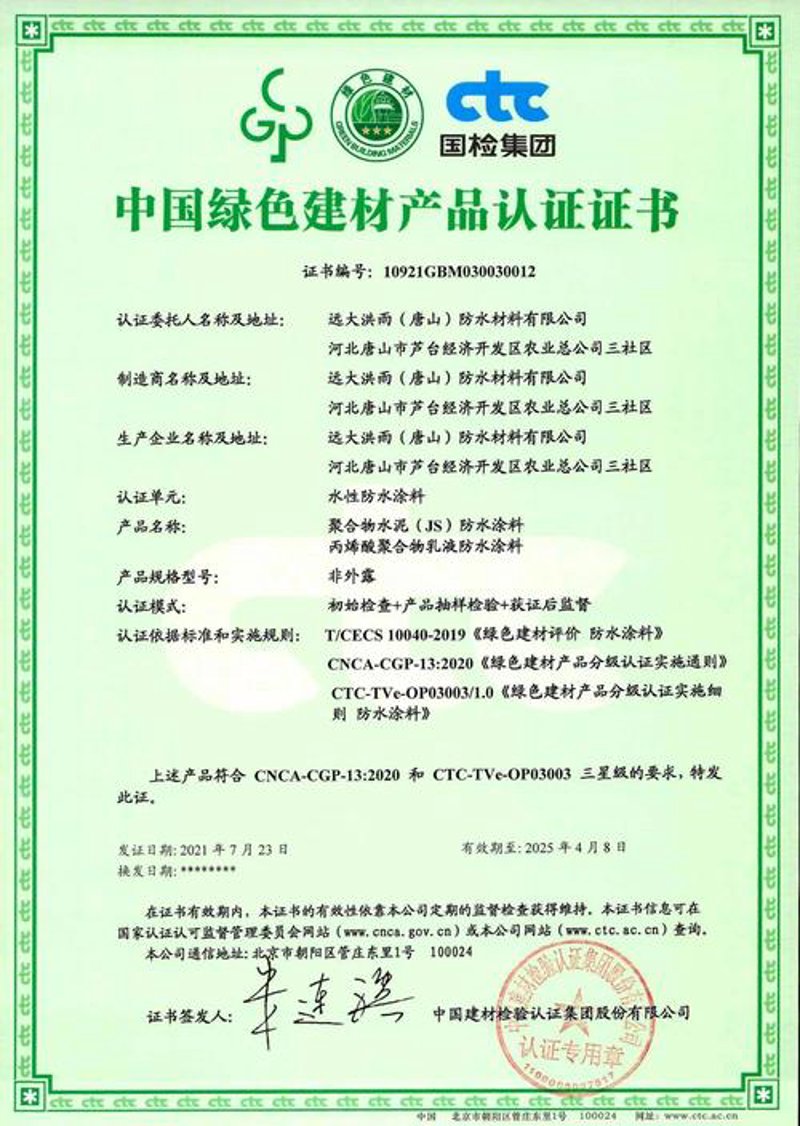 绿色革命：节能建材引领未来